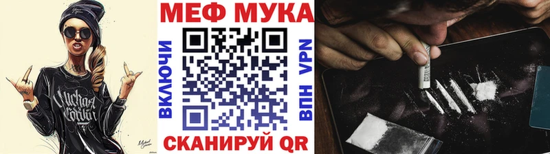 Меф мяу мяу  Сысерть