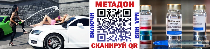 МЕТАДОН methadone  Купить где  Сысерть 